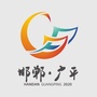 广平文旅ico