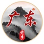 在广东的故事公众号ico