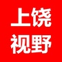 上饶视野ico