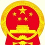 东坑人大公众号ico