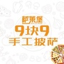九块九披萨总部ico