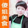 傻姐美食ico