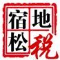 宿松地税ico