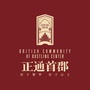 滦南正通首郡ico