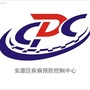 安源疾控ico