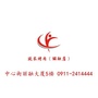 延长烤肉丽融店ico