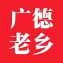 广德老乡俱乐部ico