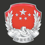 伊春市司法局ico