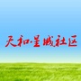 七里甸天和星城社区ico