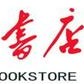 山东定陶新华书店公众号ico