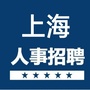 上海21世纪人才招聘网ico