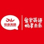 大庆佳音英语培训学校ico