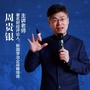 觉悟智慧ico