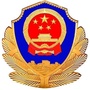 永坪分局长征派出所ico