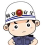 同安安全ico