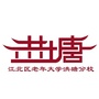 江北老年大学洪塘分校ico