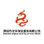深圳龙华保安ico