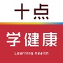 十点学健康公众号ico