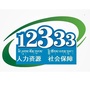 西藏12333公众号ico