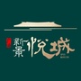 惠安 广海新景悦城ico