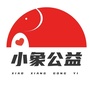 小象公益ico