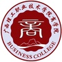 广西理工职业技术学院商学院公众号ico