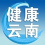 云南卫健委公众号ico