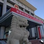 海西州西部矿区人民检察院ico