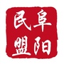 民盟阜阳市委ico