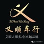 汕头义顺车行公众号ico
