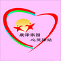 康泽家园一一心灵驿站ico