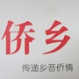 梅州侨乡月报ico