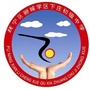 抚宁区下庄中学ico