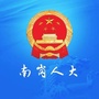 南岗人大ico