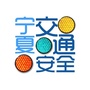 宁夏安全出行公众号ico