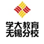 无锡学大教育ico