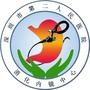 深圳市第二人民医院消化内镜中心ico