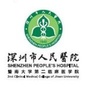 深圳市人民医院微孕校公众号ico
