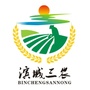 滨城农业农村ico