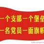 牙克石市直工委党建ico