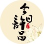 今日许昌ico