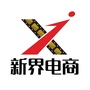 新界官方ico