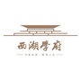 西湖学府ico
