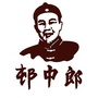 广州郎中邨ico