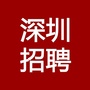 深圳招聘哥公众号ico