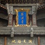重庆罗汉寺ico