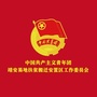 靖安新区新青年ico