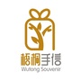 梧桐手信ico
