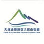大连金普新区大孤山街道ico