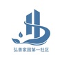 十八里店乡弘善家园第一社区ico